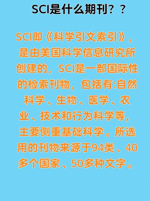 scientist是什么意思-sci是什么意思