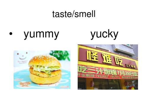 yummy-yummy和yucky的區(qū)分