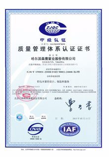 is-iso9001認證代辦費用及辦理流程