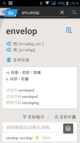 envelope怎么讀-envelope怎么讀英語