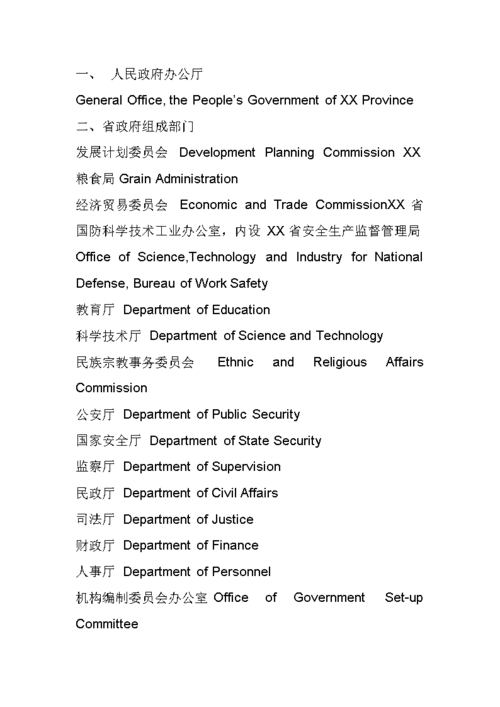 項目負責人 翻譯-項目負責人翻譯成英文