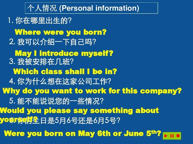 personal interests-Personal interests. 翻譯