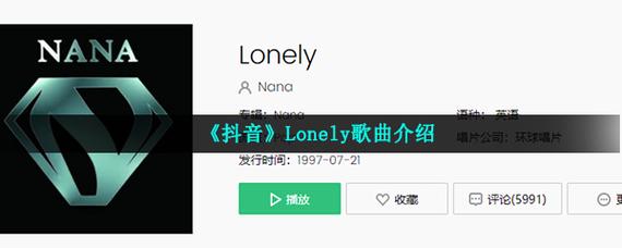 lon-lonely什么意思啊