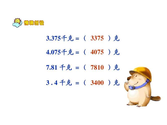 3400-3400克是多少斤