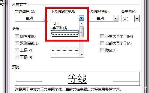 下劃線英文-下劃線英文怎么讀