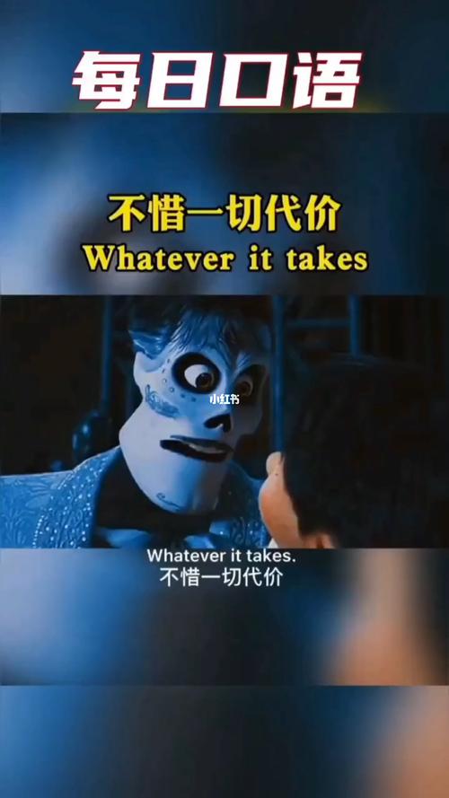 代價英文-不惜一切代價英文