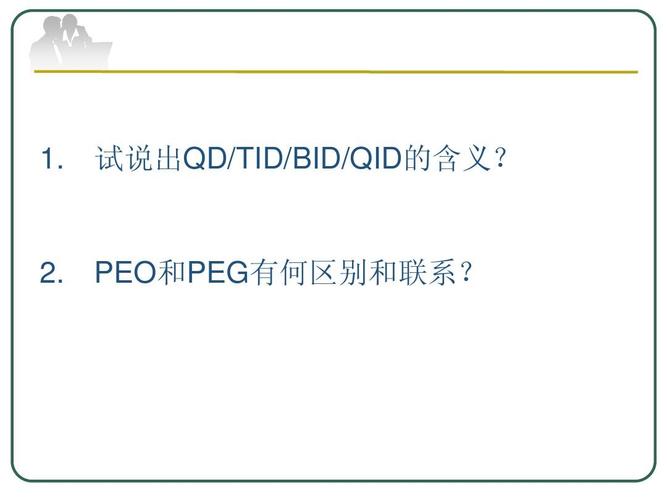 peg-peg是什么意思