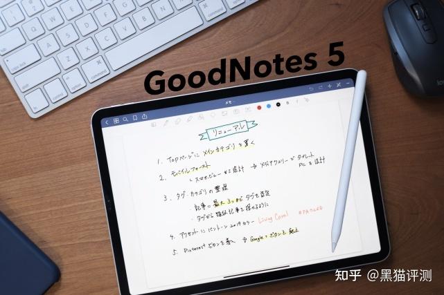 good-goodnote