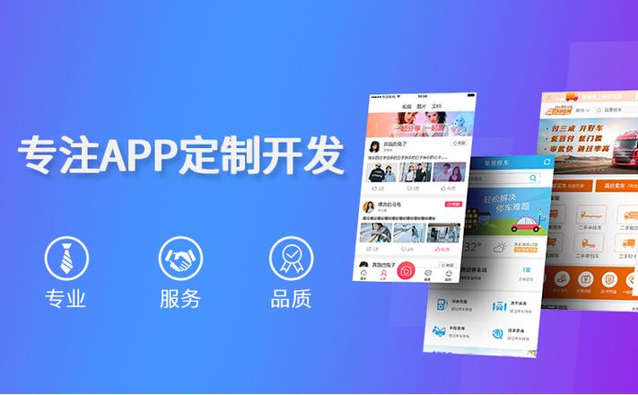 開發(fā)-開發(fā)一個app軟件多少錢