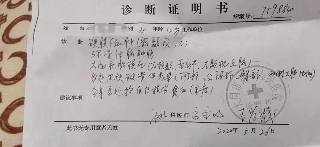 診斷-診斷證明怎么開