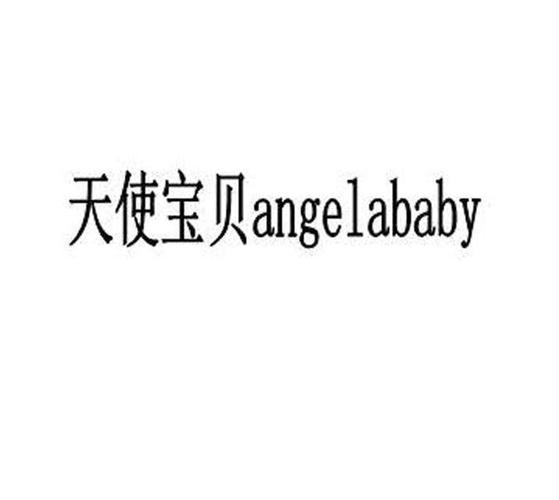 天使 英文-天使英文Angela