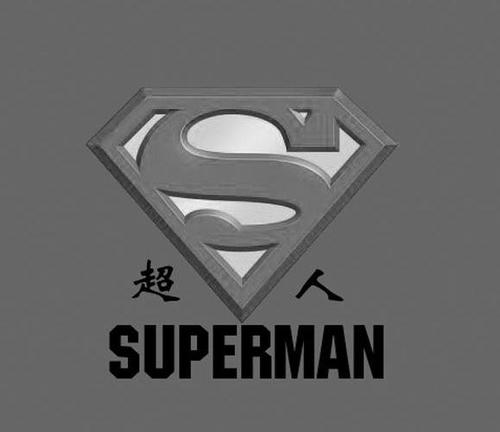 超人的英文-super