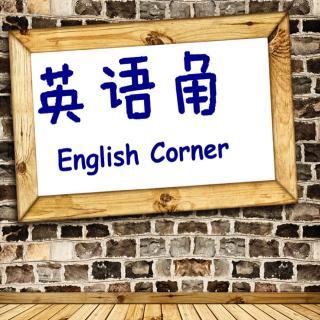 corner怎么讀-corner怎么讀英語