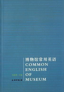 科學博物館用英語怎么說-科學博物館用英語怎么說讀音,標準音