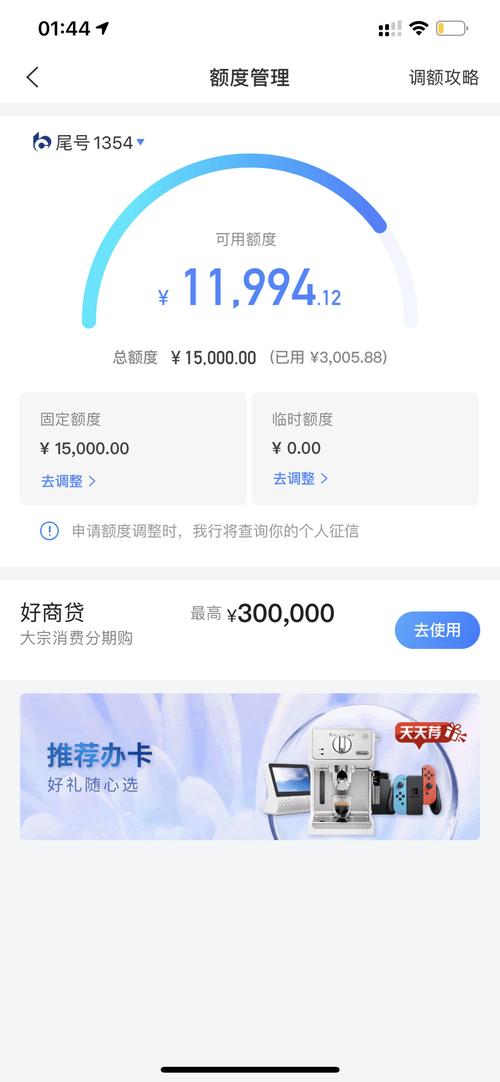 信用額-信用額度是什么意思