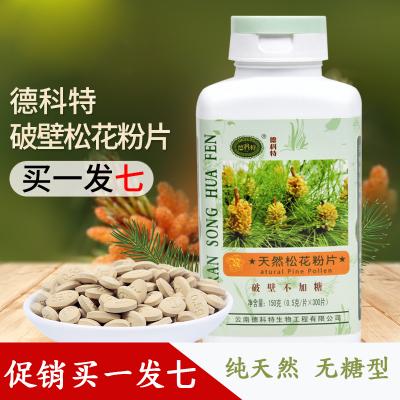 德科特-德科特松花粉是真的嗎