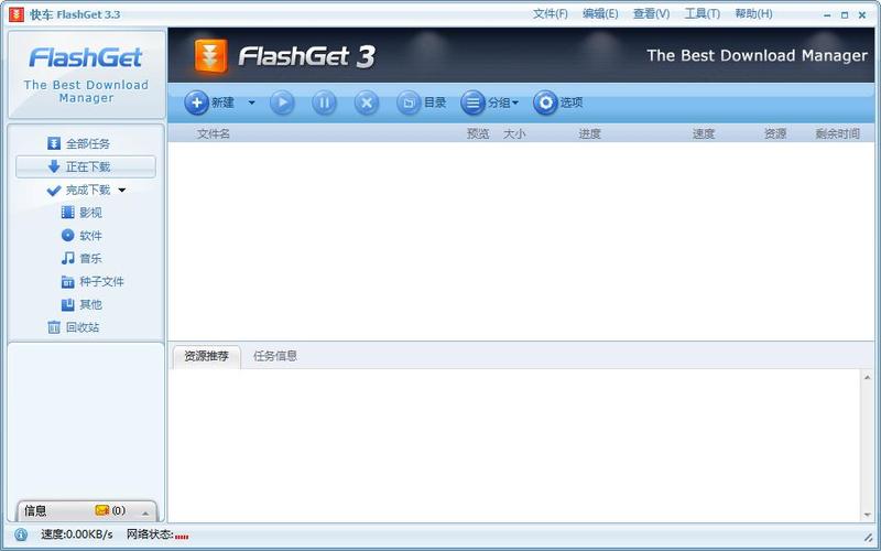 flashget-FlashGet下載