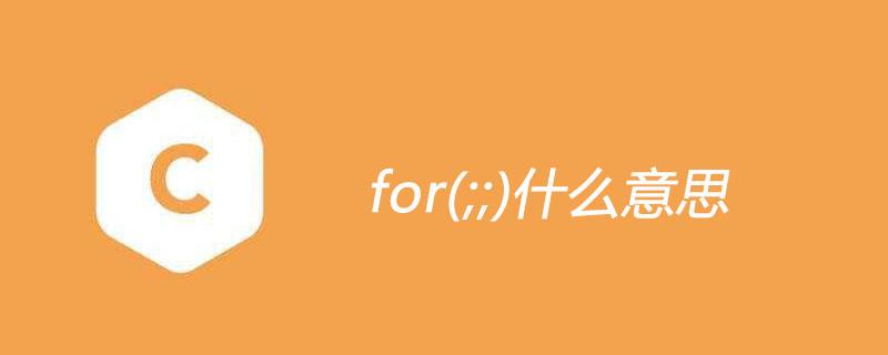 for是什么意思-forever是什么意思
