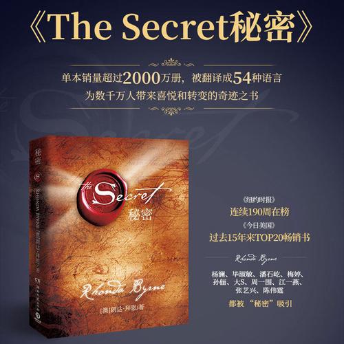 秘密 英文-秘密英文怎么讀secret