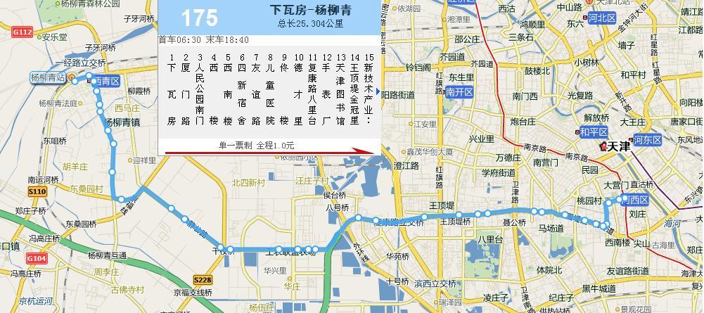 572-572路公交車路線查詢