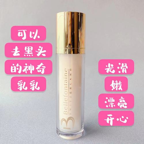 bellefontaine-bellefontaine護(hù)膚品