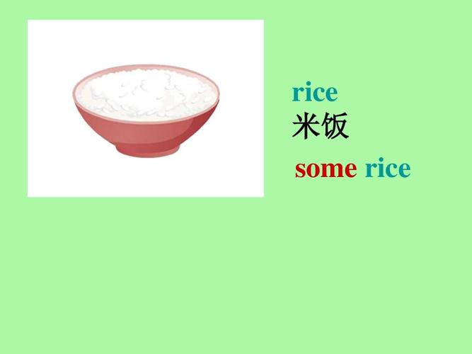 rice什么意思-somerice什么意思