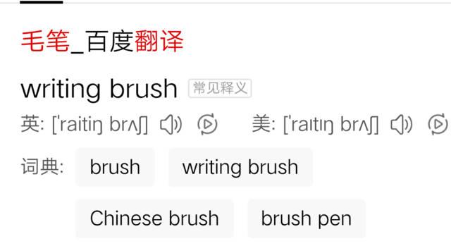 brush是什么意思-brush是什么意思 翻譯