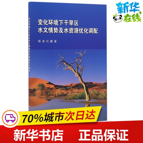 水利系統(tǒng)英語(yǔ)-新疆干旱地區(qū)的水利系統(tǒng)英語(yǔ)