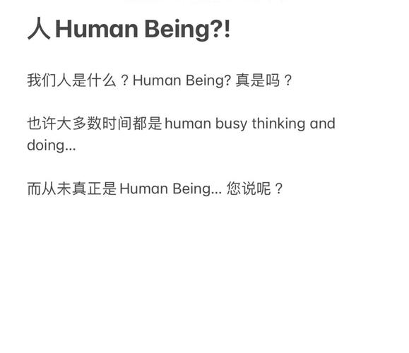 beinghuman-beinghuman中文意思