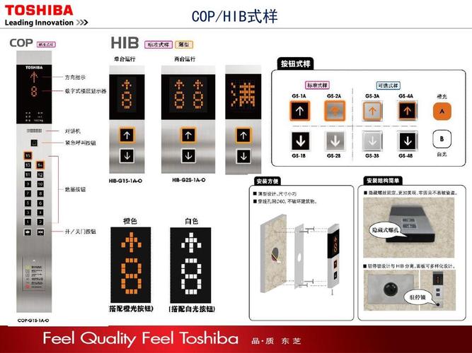 toshiba-TOSHIBA電梯品牌