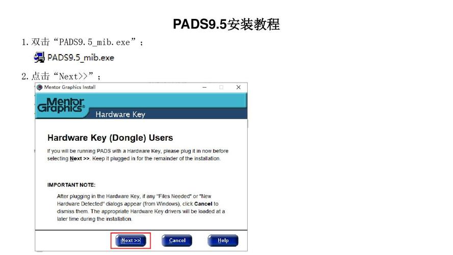 pads-pads軟件