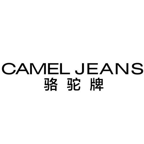 camels-camel是哪國(guó)的品牌