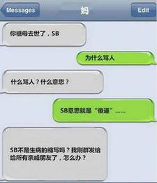 SB是什么意思?-sb是什么意思?英語