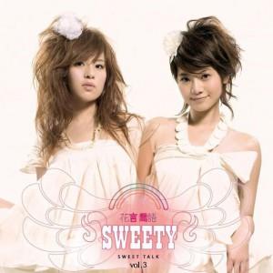 sweety-sweety中文翻譯