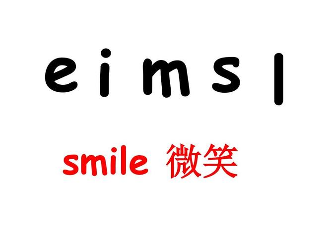 微笑英文-微笑英文smile