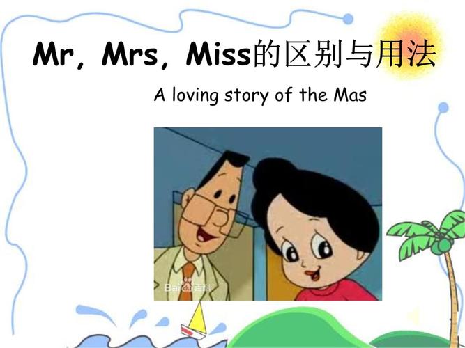 mrs是什么意思-mrs是什么意思中文