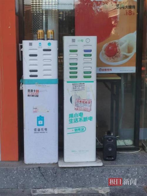 租用-租用充電寶怎么收費的