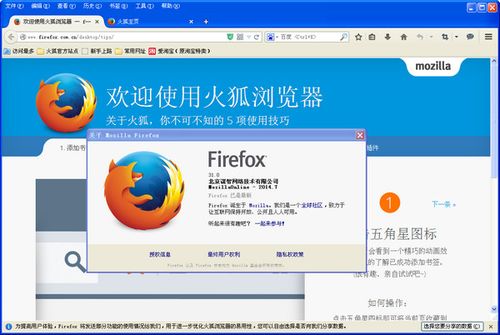 firefxo-firefox monior