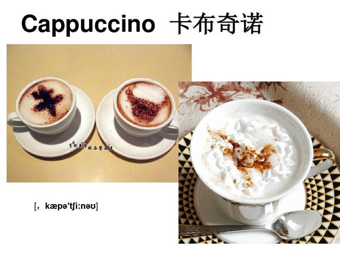 卡布奇諾英文-卡布奇諾英文翻譯Cappuccino