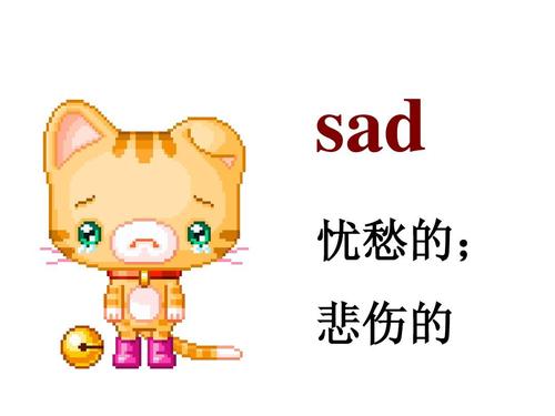 sad什么意思-sad什么意思英語