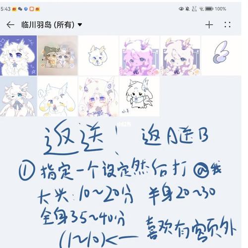 返送-