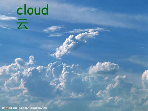 云用英語怎么說-云用英語怎么說cloud