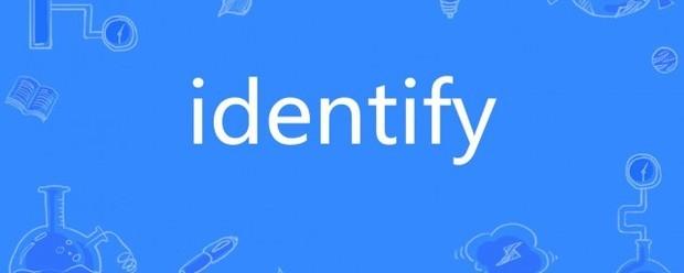 identify是什么意思-