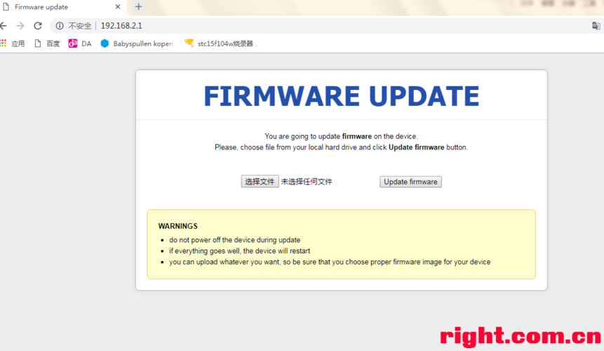 FIRMWAREUPDATE-firmwareupdaterdata翻譯