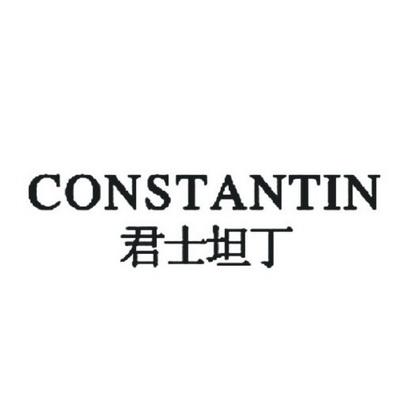 constantin-constantine名字含義