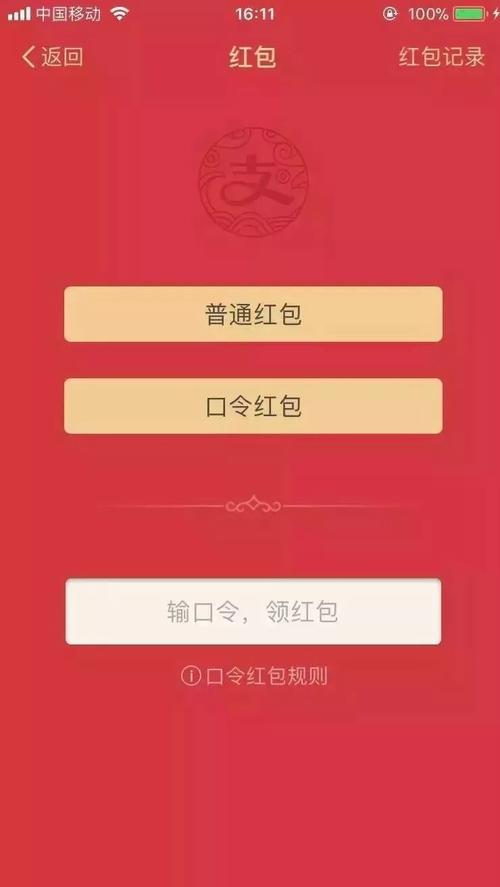 口令-口令紅包怎么領(lǐng)