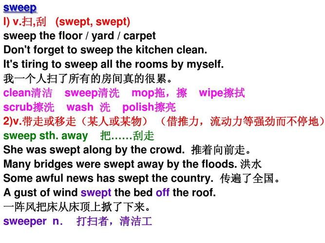 SWEEPAWAY-sweepaway是什么意思