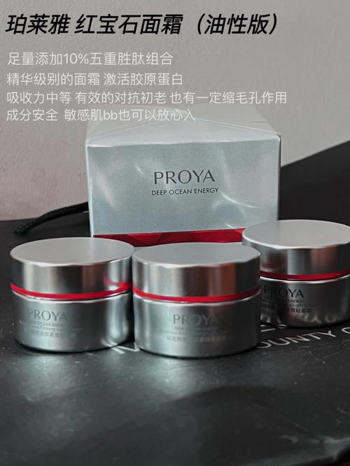 proya-proya是什么牌子化妝品