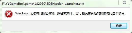 wind-windows無法訪問指定設備路徑或文件