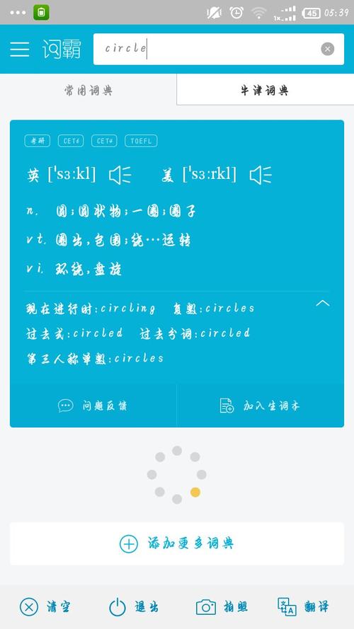 circle什么意思中文-circle什么意思中文翻譯成